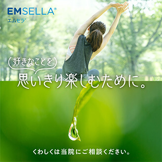 emesella（エムセラ）